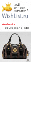 My Wishlist - anshante