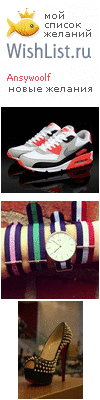 My Wishlist - ansywoolf