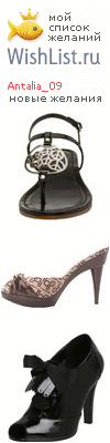 My Wishlist - antalia_09
