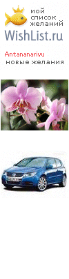 My Wishlist - antananarivu