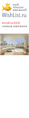 My Wishlist - antidote3000