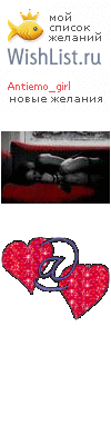 My Wishlist - antiemo_girl