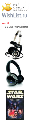 My Wishlist - antill