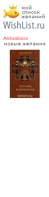 My Wishlist - antisekisov