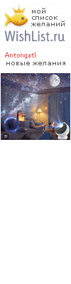 My Wishlist - antongatl