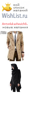 My Wishlist - antonlukashevich89