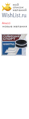 My Wishlist - anucci