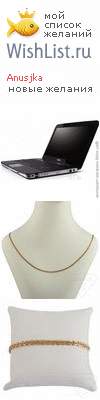 My Wishlist - anusjka