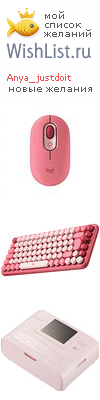 My Wishlist - anya_justdoit