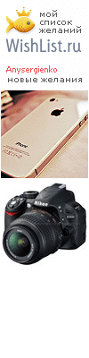 My Wishlist - anysergienko