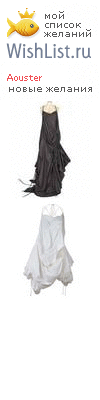 My Wishlist - aouster