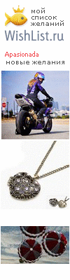 My Wishlist - apasionada