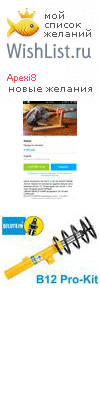 My Wishlist - apexi8
