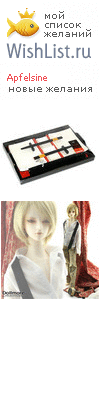 My Wishlist - apfelsine