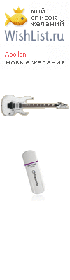 My Wishlist - apollonx