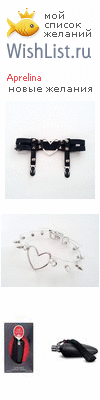 My Wishlist - aprelina