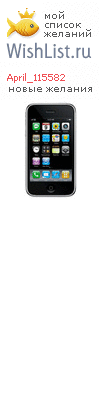 My Wishlist - april_115582