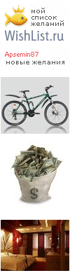 My Wishlist - apsemin87