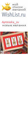 My Wishlist - aptimiska_sv