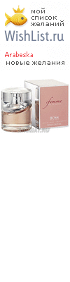 My Wishlist - arabeska