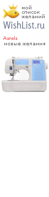 My Wishlist - aranela
