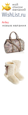 My Wishlist - ariley