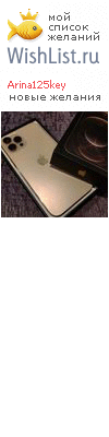 My Wishlist - arina125key