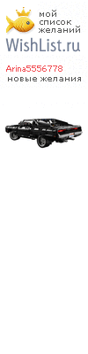 My Wishlist - arina5556778