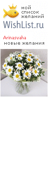 My Wishlist - arinasvaha