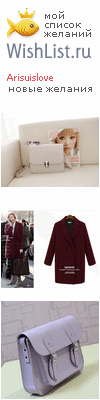 My Wishlist - arisuislove