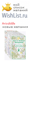 My Wishlist - arisuliddle