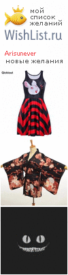 My Wishlist - arisunever