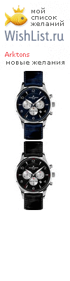 My Wishlist - arktons
