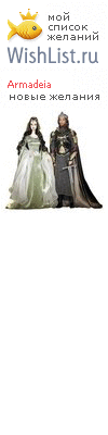 My Wishlist - armadeia