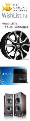 My Wishlist - armaturina