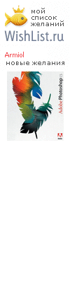 My Wishlist - armiol
