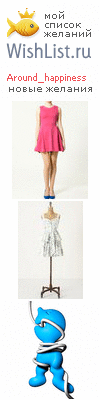 My Wishlist - around_happiness