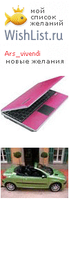 My Wishlist - ars_vivendi