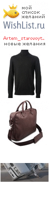 My Wishlist - artem_starovoytov