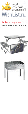 My Wishlist - artemmalyshev