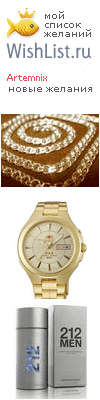 My Wishlist - artemnix