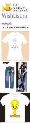 My Wishlist - artipoli