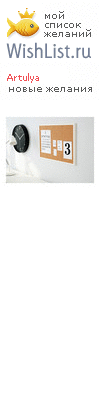 My Wishlist - artulya