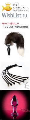 My Wishlist - arumajiro_o