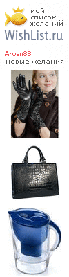 My Wishlist - arwen88