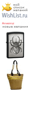 My Wishlist - arwenrus