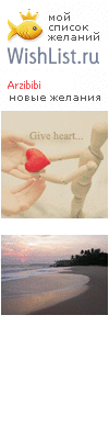 My Wishlist - arzibibi