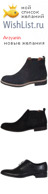 My Wishlist - arzyanin