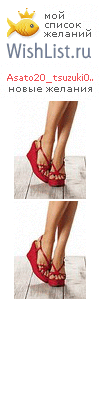 My Wishlist - asato20_tsuzuki08