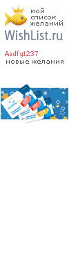 My Wishlist - asdfg1237